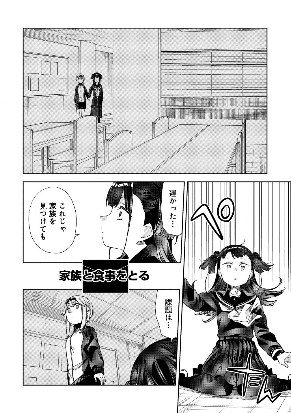 Mashou no Otome no Yakumawari - Chapter 9.1 - Page 6